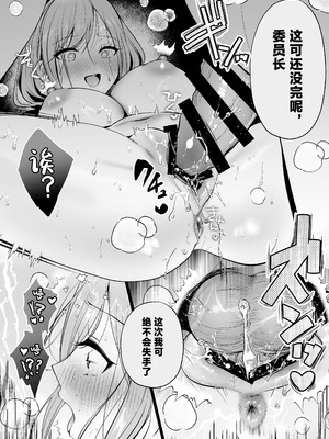 [南浜屋 (南浜よりこ)] 種付ライセンス〜非モテの僕が最強遺伝子？！〜｜播种资格证书〜不起眼的我却有着最强的遗传因子？！〜 [白杨汉化组]_71_pnpk