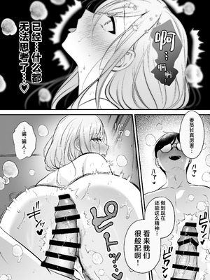 [南浜屋 (南浜よりこ)] 種付ライセンス〜非モテの僕が最強遺伝子？！〜｜播种资格证书〜不起眼的我却有着最强的遗传因子？！〜 [白杨汉化组]_75_dyax