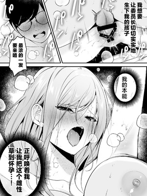 [南浜屋 (南浜よりこ)] 種付ライセンス〜非モテの僕が最強遺伝子？！〜｜播种资格证书〜不起眼的我却有着最强的遗传因子？！〜 [白杨汉化组]_79_imya