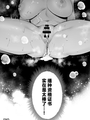 [南浜屋 (南浜よりこ)] 種付ライセンス〜非モテの僕が最強遺伝子？！〜｜播种资格证书〜不起眼的我却有着最强的遗传因子？！〜 [白杨汉化组]_82_nhhw