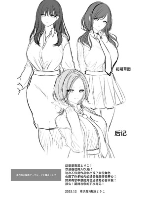 [南浜屋 (南浜よりこ)] 種付ライセンス〜非モテの僕が最強遺伝子？！〜｜播种资格证书〜不起眼的我却有着最强的遗传因子？！〜 [白杨汉化组]_84_spuc