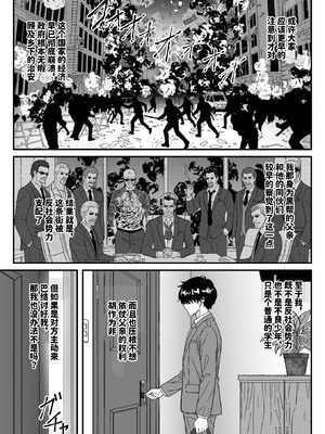 [割り箸効果] 治安崩壊‼婦警さんは命乞い忖度肉便器 [space6ar] [DL版]_02_lqfb