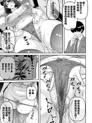 [割り箸効果] 治安崩壊‼婦警さんは命乞い忖度肉便器 [space6ar] [DL版]_04_okmv