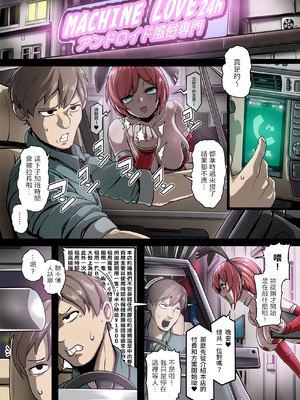 [異常彼岸戦線] 械仕掛けのジェーン・ドーの摂精 [中国翻訳]_04_jcou