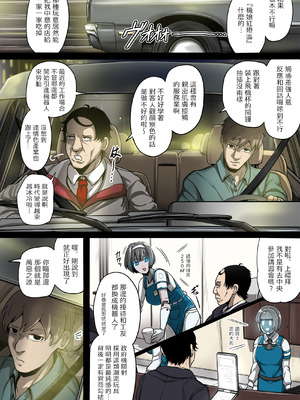 [異常彼岸戦線] 械仕掛けのジェーン・ドーの摂精 [中国翻訳]_09_nbob