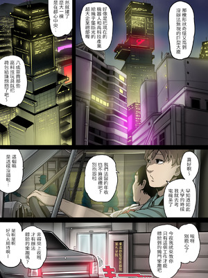 [異常彼岸戦線] 械仕掛けのジェーン・ドーの摂精 [中国翻訳]_10_kjjm