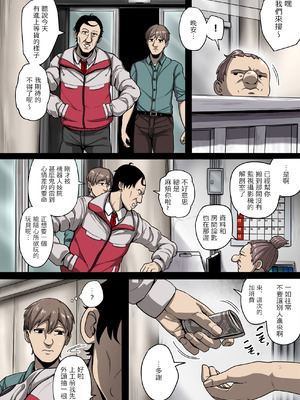 [異常彼岸戦線] 械仕掛けのジェーン・ドーの摂精 [中国翻訳]_11_vubk