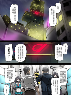 [異常彼岸戦線] 械仕掛けのジェーン・ドーの摂精 [中国翻訳]_78_vwiu