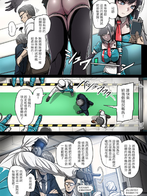 [異常彼岸戦線] 械仕掛けのジェーン・ドーの摂精 [中国翻訳]_79_jugd