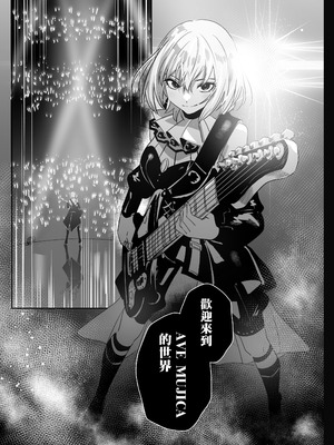 [龍龍的倉庫(龍龍)] 我的姪女／小姨似乎也喜歡著我!？ (BanG Dream! Ave Mujica) [中国語] [Digital]_005_ipnn