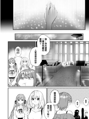 [龍龍的倉庫(龍龍)] 我的姪女／小姨似乎也喜歡著我!？ (BanG Dream! Ave Mujica) [中国語] [Digital]_009_unda