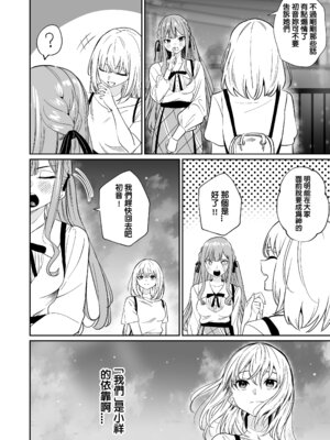 [龍龍的倉庫(龍龍)] 我的姪女／小姨似乎也喜歡著我!？ (BanG Dream! Ave Mujica) [中国語] [Digital]_011_qwsu