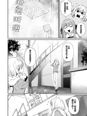 [龍龍的倉庫(龍龍)] 我的姪女／小姨似乎也喜歡著我!？ (BanG Dream! Ave Mujica) [中国語] [Digital]_015_mxuo