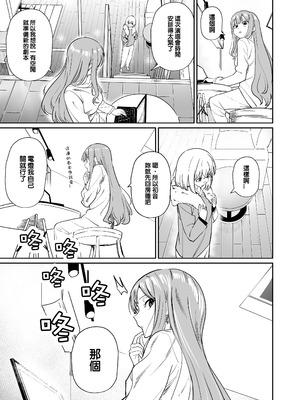 [龍龍的倉庫(龍龍)] 我的姪女／小姨似乎也喜歡著我!？ (BanG Dream! Ave Mujica) [中国語] [Digital]_016_gfst