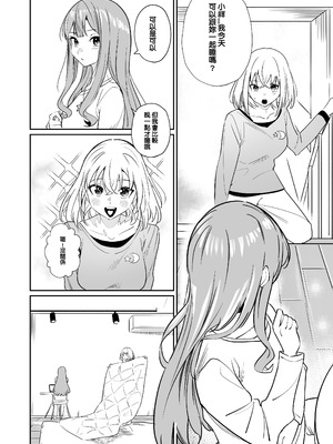 [龍龍的倉庫(龍龍)] 我的姪女／小姨似乎也喜歡著我!？ (BanG Dream! Ave Mujica) [中国語] [Digital]_017_fcqo