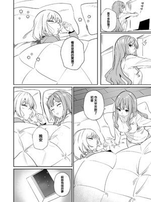 [龍龍的倉庫(龍龍)] 我的姪女／小姨似乎也喜歡著我!？ (BanG Dream! Ave Mujica) [中国語] [Digital]_019_yusy