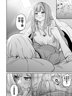 [龍龍的倉庫(龍龍)] 我的姪女／小姨似乎也喜歡著我!？ (BanG Dream! Ave Mujica) [中国語] [Digital]_021_yxjw