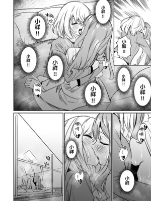 [龍龍的倉庫(龍龍)] 我的姪女／小姨似乎也喜歡著我!？ (BanG Dream! Ave Mujica) [中国語] [Digital]_023_ojot