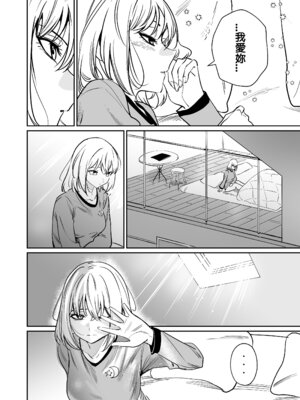 [龍龍的倉庫(龍龍)] 我的姪女／小姨似乎也喜歡著我!？ (BanG Dream! Ave Mujica) [中国語] [Digital]_025_amnw