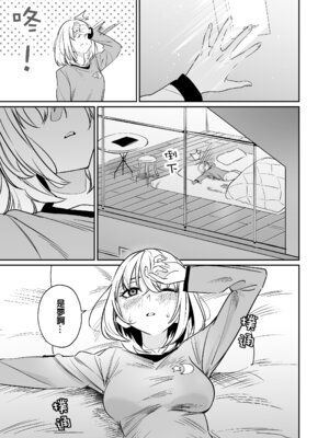 [龍龍的倉庫(龍龍)] 我的姪女／小姨似乎也喜歡著我!？ (BanG Dream! Ave Mujica) [中国語] [Digital]_026_xtrd