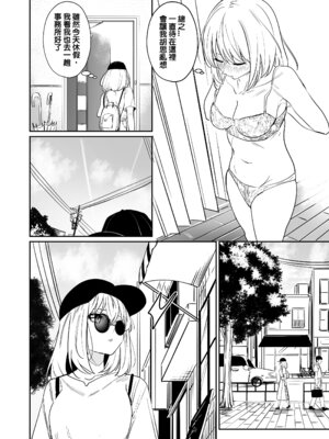 [龍龍的倉庫(龍龍)] 我的姪女／小姨似乎也喜歡著我!？ (BanG Dream! Ave Mujica) [中国語] [Digital]_029_cdis