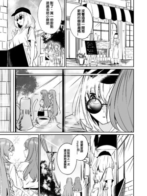 [龍龍的倉庫(龍龍)] 我的姪女／小姨似乎也喜歡著我!？ (BanG Dream! Ave Mujica) [中国語] [Digital]_030_rxwm