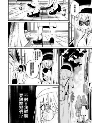 [龍龍的倉庫(龍龍)] 我的姪女／小姨似乎也喜歡著我!？ (BanG Dream! Ave Mujica) [中国語] [Digital]_031_cspc