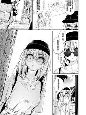 [龍龍的倉庫(龍龍)] 我的姪女／小姨似乎也喜歡著我!？ (BanG Dream! Ave Mujica) [中国語] [Digital]_032_ylcw