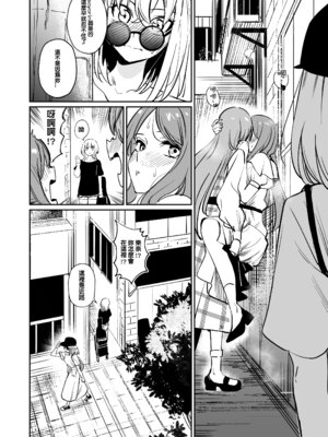 [龍龍的倉庫(龍龍)] 我的姪女／小姨似乎也喜歡著我!？ (BanG Dream! Ave Mujica) [中国語] [Digital]_033_vmyp