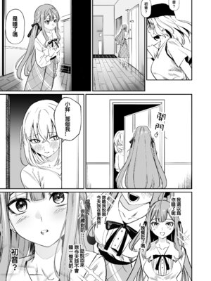 [龍龍的倉庫(龍龍)] 我的姪女／小姨似乎也喜歡著我!？ (BanG Dream! Ave Mujica) [中国語] [Digital]_034_yits