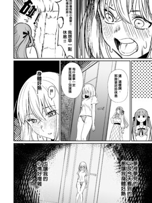 [龍龍的倉庫(龍龍)] 我的姪女／小姨似乎也喜歡著我!？ (BanG Dream! Ave Mujica) [中国語] [Digital]_035_hdet