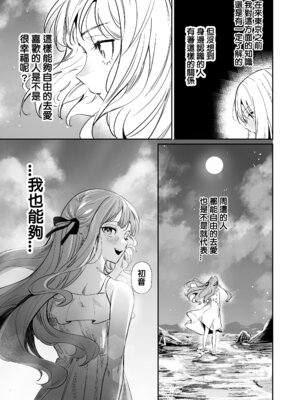 [龍龍的倉庫(龍龍)] 我的姪女／小姨似乎也喜歡著我!？ (BanG Dream! Ave Mujica) [中国語] [Digital]_036_kkrt