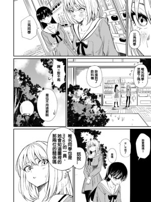 [龍龍的倉庫(龍龍)] 我的姪女／小姨似乎也喜歡著我!？ (BanG Dream! Ave Mujica) [中国語] [Digital]_037_xoxb