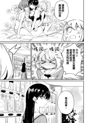 [龍龍的倉庫(龍龍)] 我的姪女／小姨似乎也喜歡著我!？ (BanG Dream! Ave Mujica) [中国語] [Digital]_038_bmiw