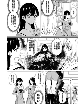 [龍龍的倉庫(龍龍)] 我的姪女／小姨似乎也喜歡著我!？ (BanG Dream! Ave Mujica) [中国語] [Digital]_039_oftb