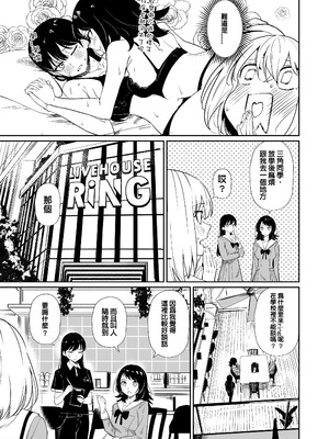 [龍龍的倉庫(龍龍)] 我的姪女／小姨似乎也喜歡著我!？ (BanG Dream! Ave Mujica) [中国語] [Digital]_040_hslb