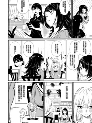 [龍龍的倉庫(龍龍)] 我的姪女／小姨似乎也喜歡著我!？ (BanG Dream! Ave Mujica) [中国語] [Digital]_041_inbo