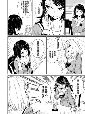 [龍龍的倉庫(龍龍)] 我的姪女／小姨似乎也喜歡著我!？ (BanG Dream! Ave Mujica) [中国語] [Digital]_043_wjsw