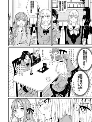 [龍龍的倉庫(龍龍)] 我的姪女／小姨似乎也喜歡著我!？ (BanG Dream! Ave Mujica) [中国語] [Digital]_045_jtxx