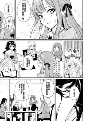 [龍龍的倉庫(龍龍)] 我的姪女／小姨似乎也喜歡著我!？ (BanG Dream! Ave Mujica) [中国語] [Digital]_046_gwus