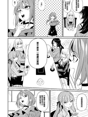 [龍龍的倉庫(龍龍)] 我的姪女／小姨似乎也喜歡著我!？ (BanG Dream! Ave Mujica) [中国語] [Digital]_047_cget