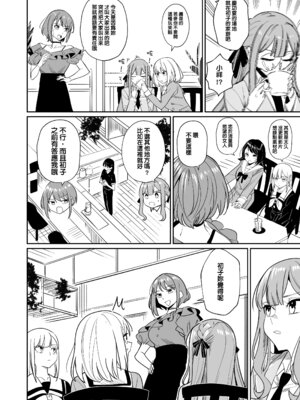 [龍龍的倉庫(龍龍)] 我的姪女／小姨似乎也喜歡著我!？ (BanG Dream! Ave Mujica) [中国語] [Digital]_049_btts