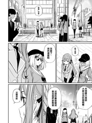 [龍龍的倉庫(龍龍)] 我的姪女／小姨似乎也喜歡著我!？ (BanG Dream! Ave Mujica) [中国語] [Digital]_051_ikne