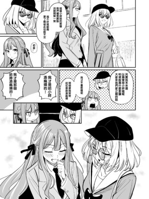 [龍龍的倉庫(龍龍)] 我的姪女／小姨似乎也喜歡著我!？ (BanG Dream! Ave Mujica) [中国語] [Digital]_052_myxg