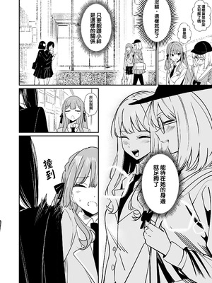 [龍龍的倉庫(龍龍)] 我的姪女／小姨似乎也喜歡著我!？ (BanG Dream! Ave Mujica) [中国語] [Digital]_053_ecxr