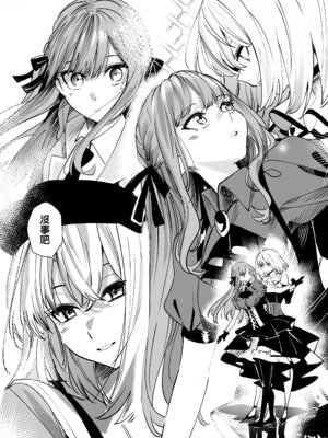 [龍龍的倉庫(龍龍)] 我的姪女／小姨似乎也喜歡著我!？ (BanG Dream! Ave Mujica) [中国語] [Digital]_055_cnia