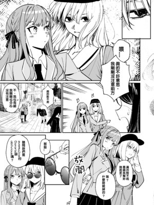 [龍龍的倉庫(龍龍)] 我的姪女／小姨似乎也喜歡著我!？ (BanG Dream! Ave Mujica) [中国語] [Digital]_056_jxyh