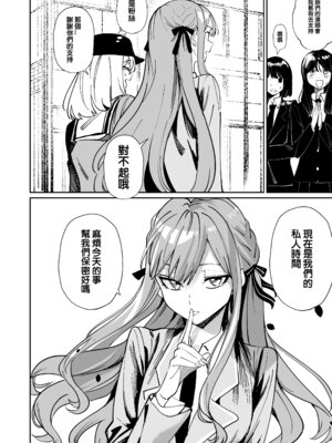 [龍龍的倉庫(龍龍)] 我的姪女／小姨似乎也喜歡著我!？ (BanG Dream! Ave Mujica) [中国語] [Digital]_057_nfuf