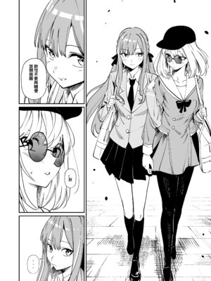 [龍龍的倉庫(龍龍)] 我的姪女／小姨似乎也喜歡著我!？ (BanG Dream! Ave Mujica) [中国語] [Digital]_059_ngxy