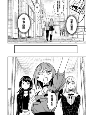 [龍龍的倉庫(龍龍)] 我的姪女／小姨似乎也喜歡著我!？ (BanG Dream! Ave Mujica) [中国語] [Digital]_061_cpht